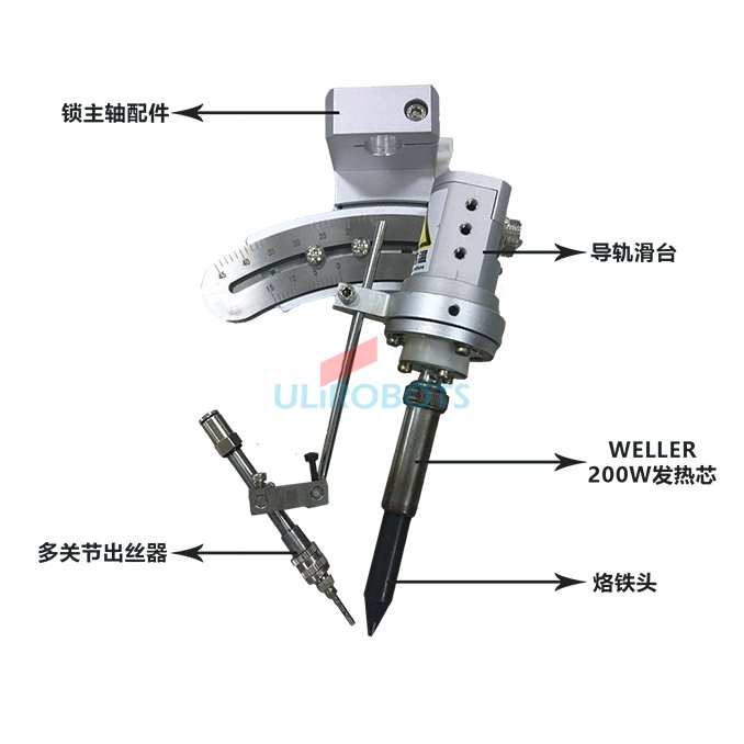 ROBOTS 自动焊锡机200W高效焊接模组-烙铁头